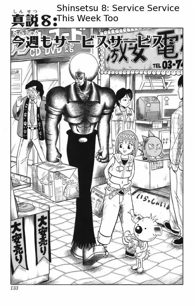 Shinsetsu Bobobo-bo Bo-bobo Chapter 8 1